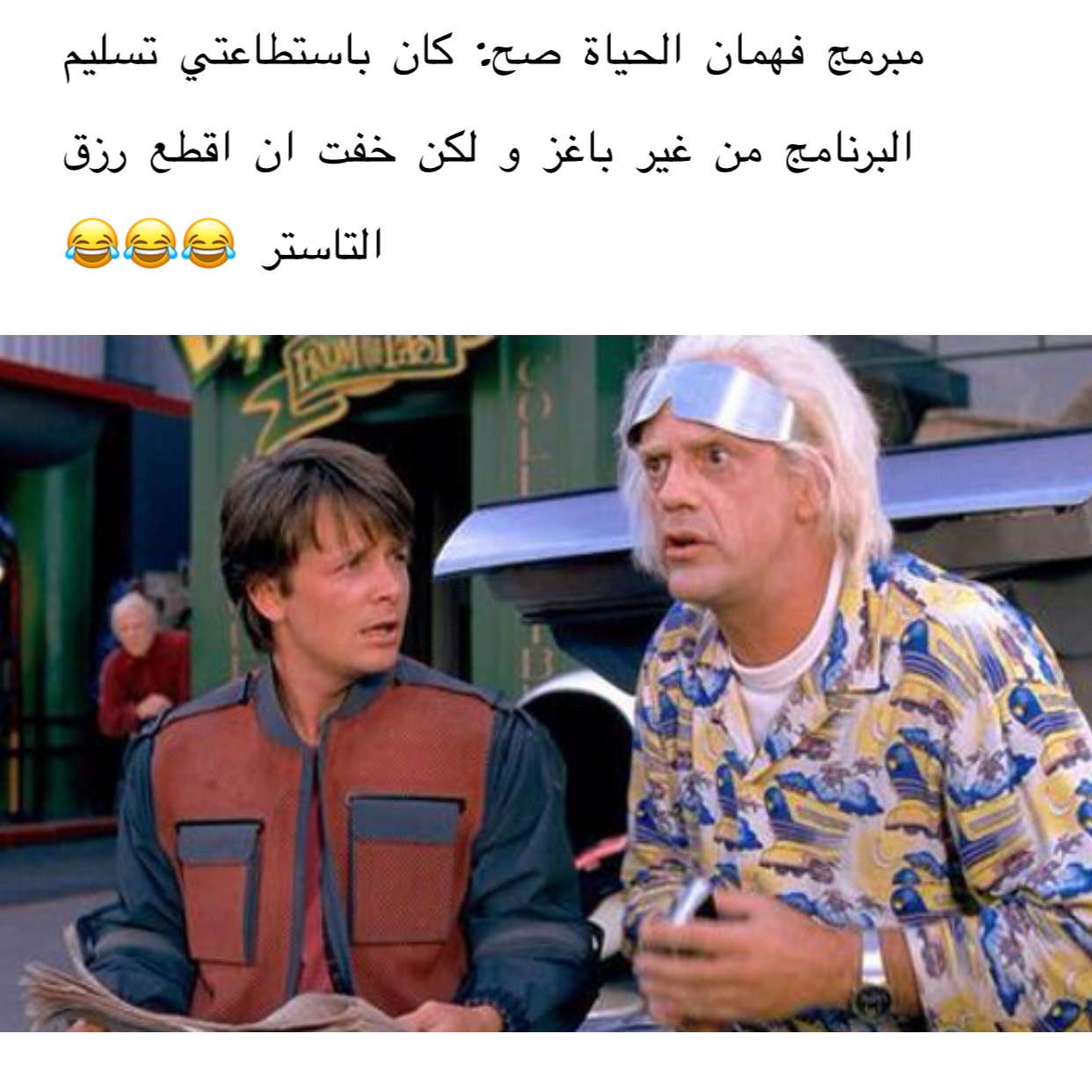 Programmers vs Testers 